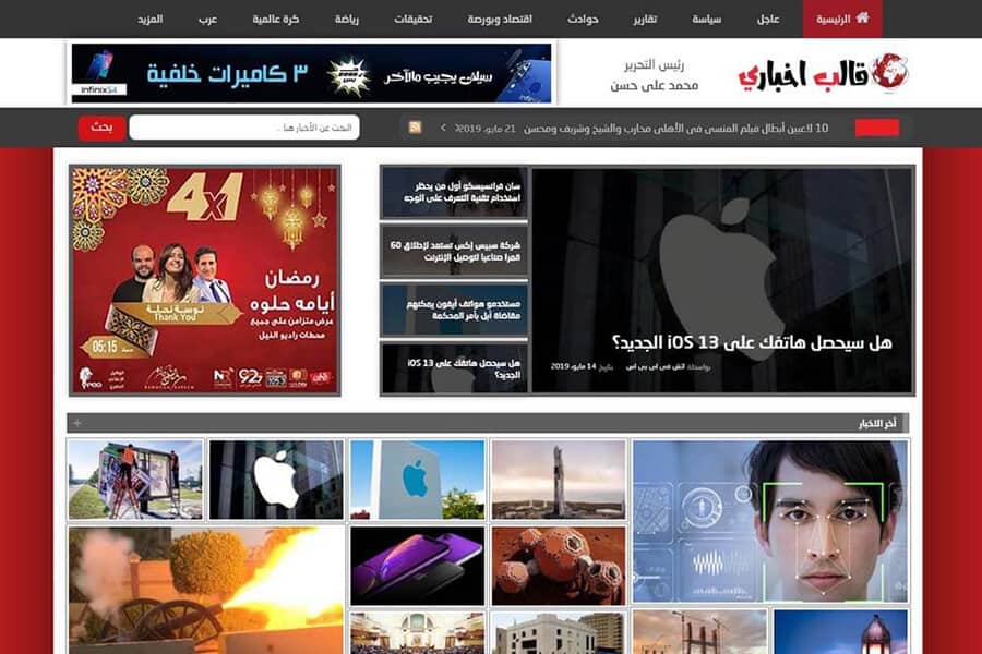 موقع بوابة اخبار عربية جاهز للبيع يقوم بسحب أخر الاخبار اتوم