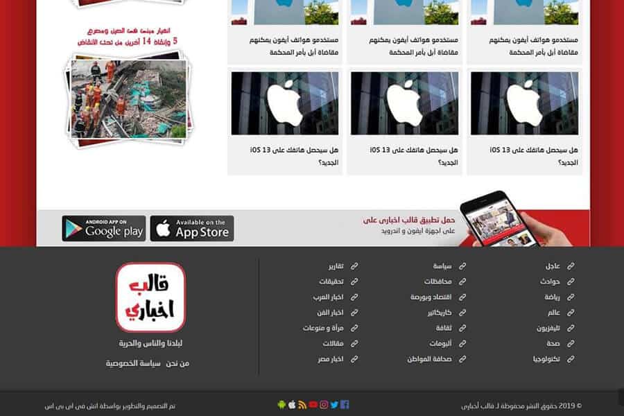 موقع بوابة اخبار عربية جاهز للبيع يقوم بسحب أخر الاخبار اتوم