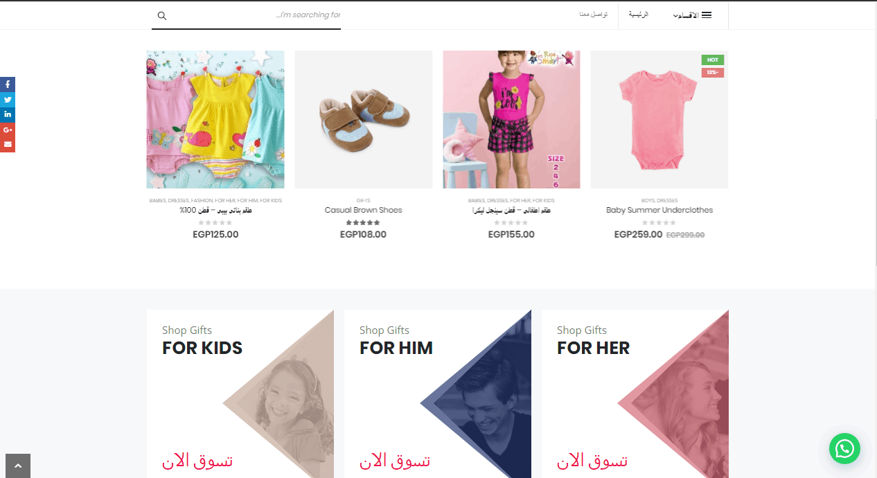 موقع متجر الكتروني جاهز لبيع الملابس