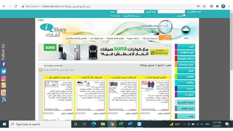 للبيع موقع أعلانات مبوبة لكل الدول العربية -ذو حركة جيدة