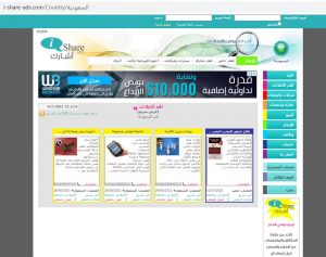 selling i-share-ads-KSA