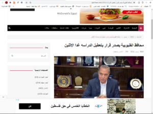 موقع بي بي سي مصر للبيع
