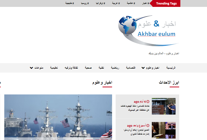 موقع اخباري عربي للبيع