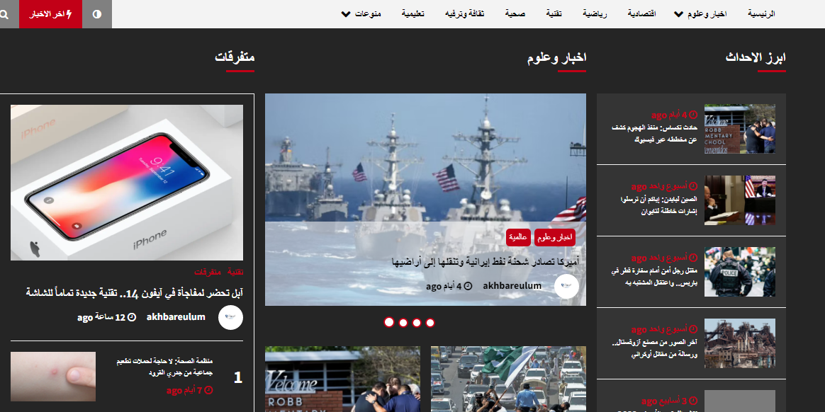 موقع اخباري عربي للبيع
