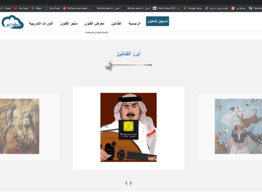 موقع سحابة فن (اول منصة سعودية)