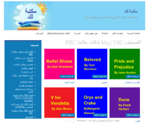 مكتبة