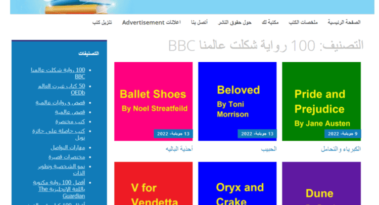 مكتبة