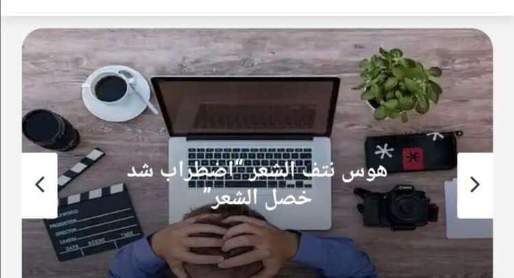 Screenshot_٢٠٢٤٠١٣١_٢١٤٩٤٧