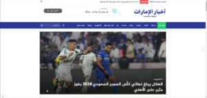 ‫أخبار الإمارات _ Emirates News - Google Chrome‬ 23_08_2024 11_00_54 م