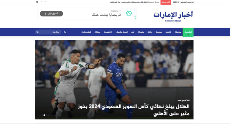 ‫أخبار الإمارات _ Emirates News – Google Chrome‬ 23_08_2024 11_00_54 م