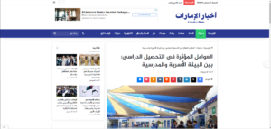 ‫أخبار الإمارات _ Emirates News - Google Chrome‬ 23_08_2024 11_01_10 م