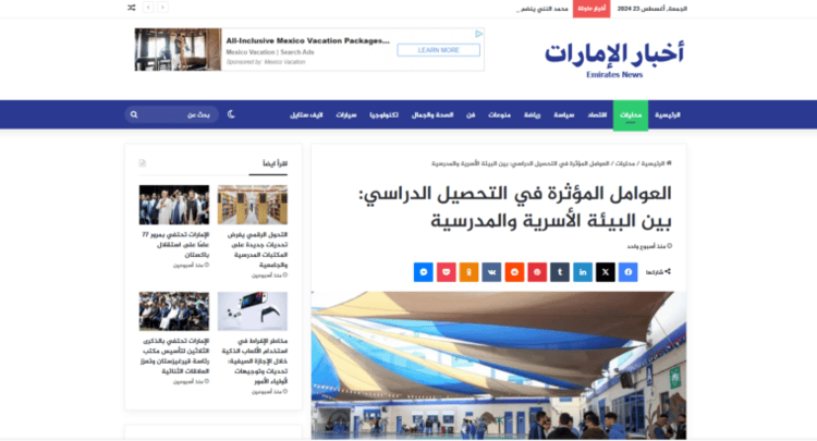 ‫أخبار الإمارات _ Emirates News – Google Chrome‬ 23_08_2024 11_01_10 م