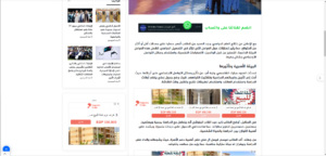 ‫أخبار الإمارات _ Emirates News - Google Chrome‬ 23_08_2024 11_01_19 م