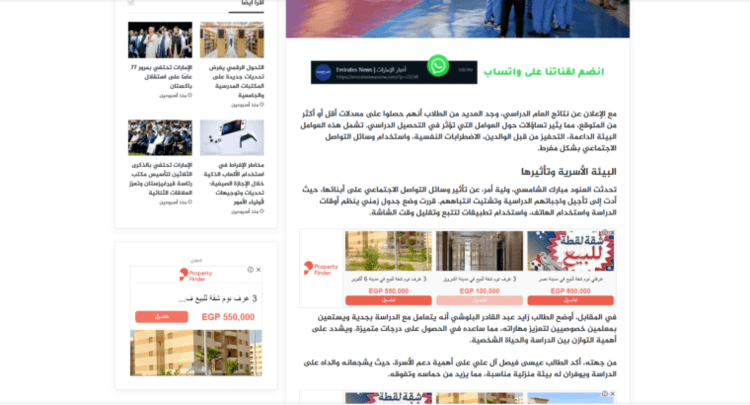 ‫أخبار الإمارات _ Emirates News – Google Chrome‬ 23_08_2024 11_01_19 م