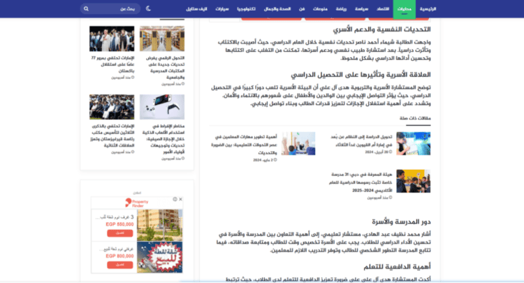 ‫أخبار الإمارات _ Emirates News – Google Chrome‬ 23_08_2024 11_01_29 م