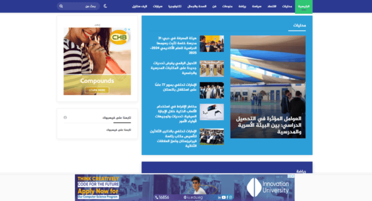 ‫أخبار الإمارات _ Emirates News – Google Chrome‬ 23_08_2024 11_02_04 م