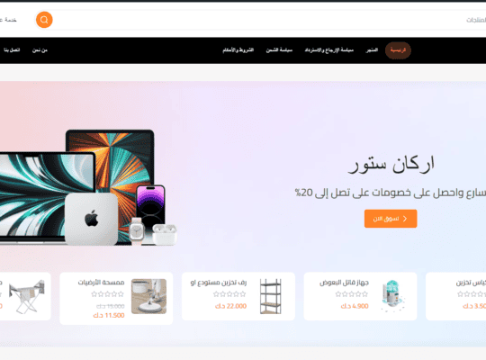 مترج الكترونى يعمل بالكويت