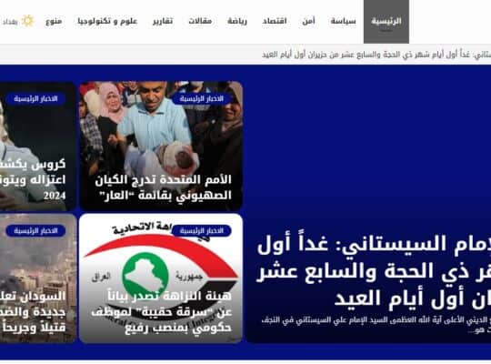 دومين موقع اخباري allhayat.net
