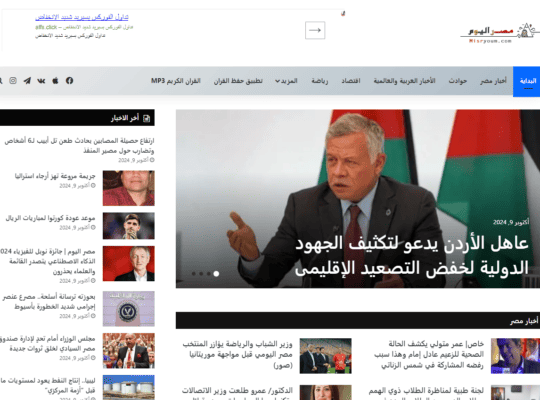 موقع مصر اليوم للبيع