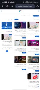 Screenshot_٢٠٢٤-١٠-٢٠-١٤-٥٨-٥٣-٦٥٢_com.android.chrome