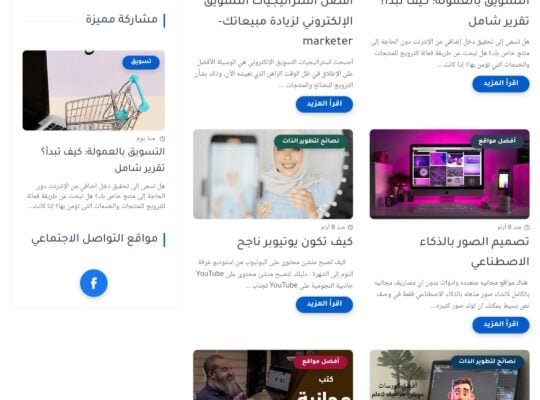 موقع تقني للبيع اخباري