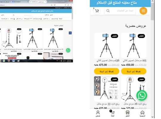 موقع moobilee.com للبيع