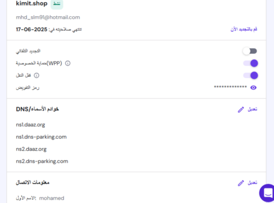 نطاق مناسب لمتجر الكتروني – السوق الياباني منتجات ياباني