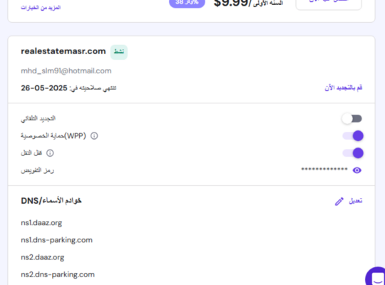 نطاق مناسب لمجال العقارات و شركات العقارات