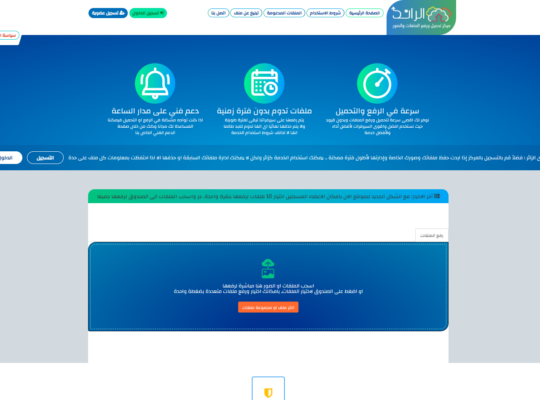 مركز رفع ملفات عربي ضخم للبيع بدومين مميز قديم جدا
