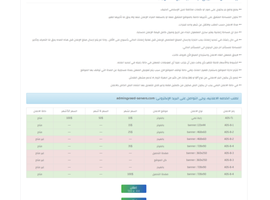 مركز رفع ملفات عربي ضخم للبيع بدومين مميز قديم جدا