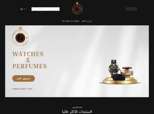 متجر الكتروني جاهز 100%