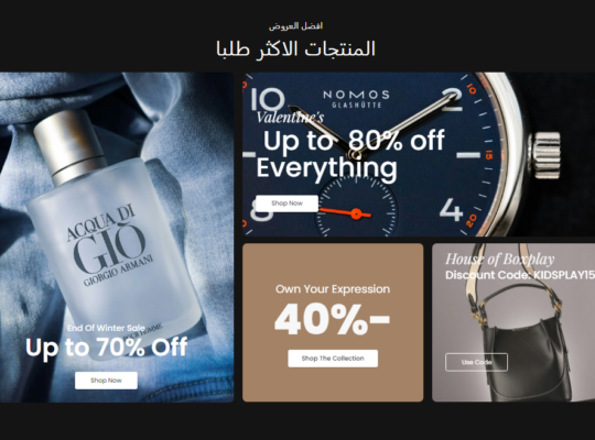 متجر الكتروني جاهز 100%