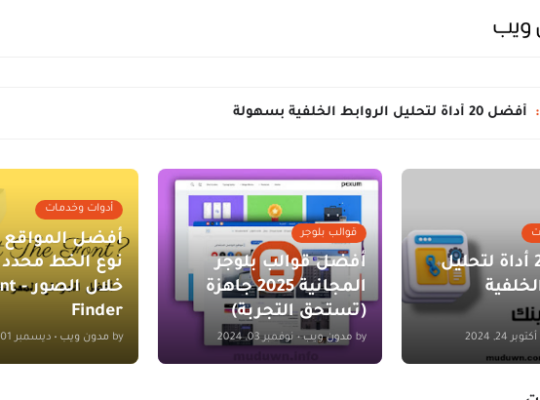 موقع عربية رائدة للتقنية والويب