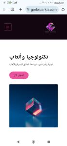 Screenshot_٢٠٢٥-٠١-١٩-١٢-٢٢-٢٧-٦٩٤_com.android.chrome