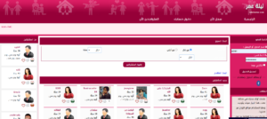 صورة موقع الزواج