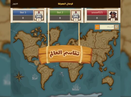 موقع (لعبة) قرصان المعرفة للبيع