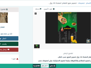 موقع اعلانات مبوبة 2025 PHP