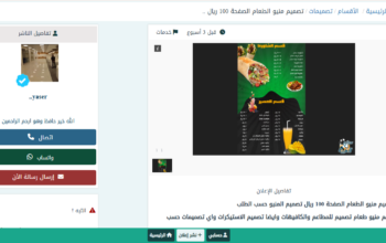 موقع اعلانات مبوبة 2025 PHP