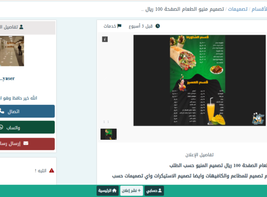 موقع اعلانات مبوبة 2025 PHP