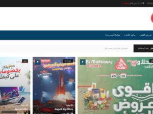 موقع عروض اوفر للبيع