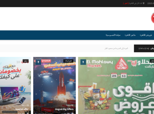 موقع عروض اوفر للبيع