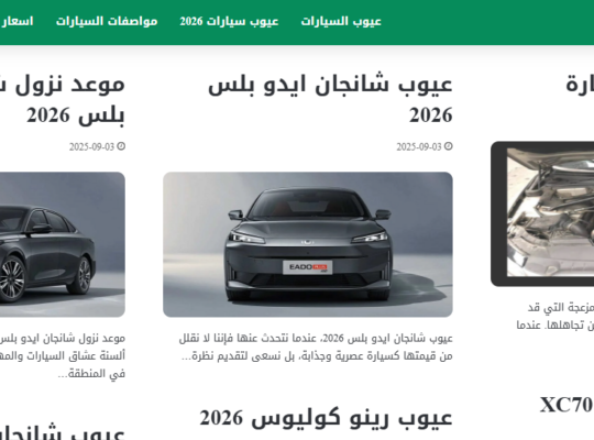 موقع سعودي دريفت للسيارات معه ادسنس ووردبريس