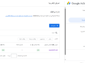 موقع سعودي دريفت للسيارات معه ادسنس ووردبريس