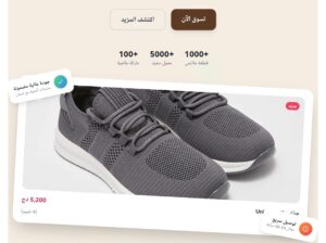 موقع تجارة إلكترونية جاهز للعمل مع دومين خاص به