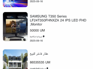 موقع اعلانات مبوبة للبيع