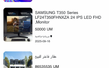 موقع اعلانات مبوبة للبيع