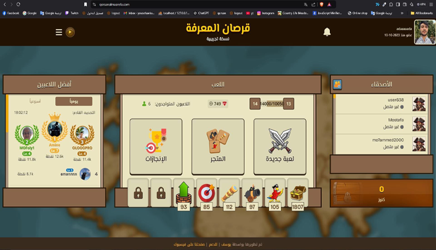 موقع لعبة قرصان المعرفة للبيع