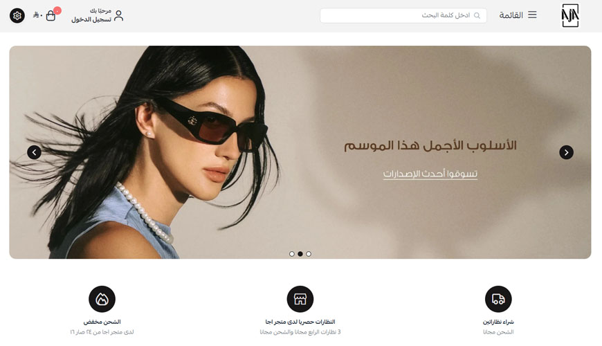 متجر اجا لنظارات للبيع