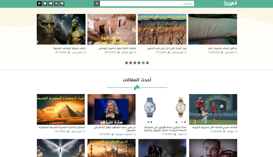 موقع المنصة المعرفية للبيع