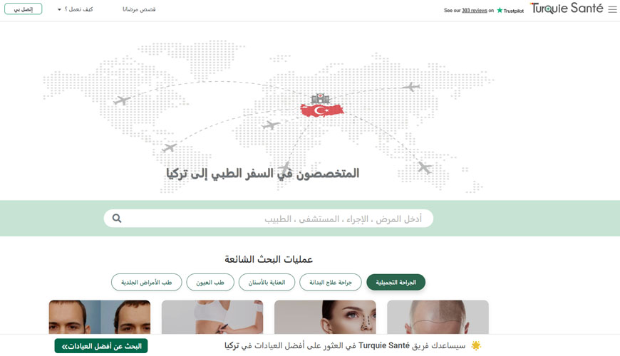 منصة طبية للبيع